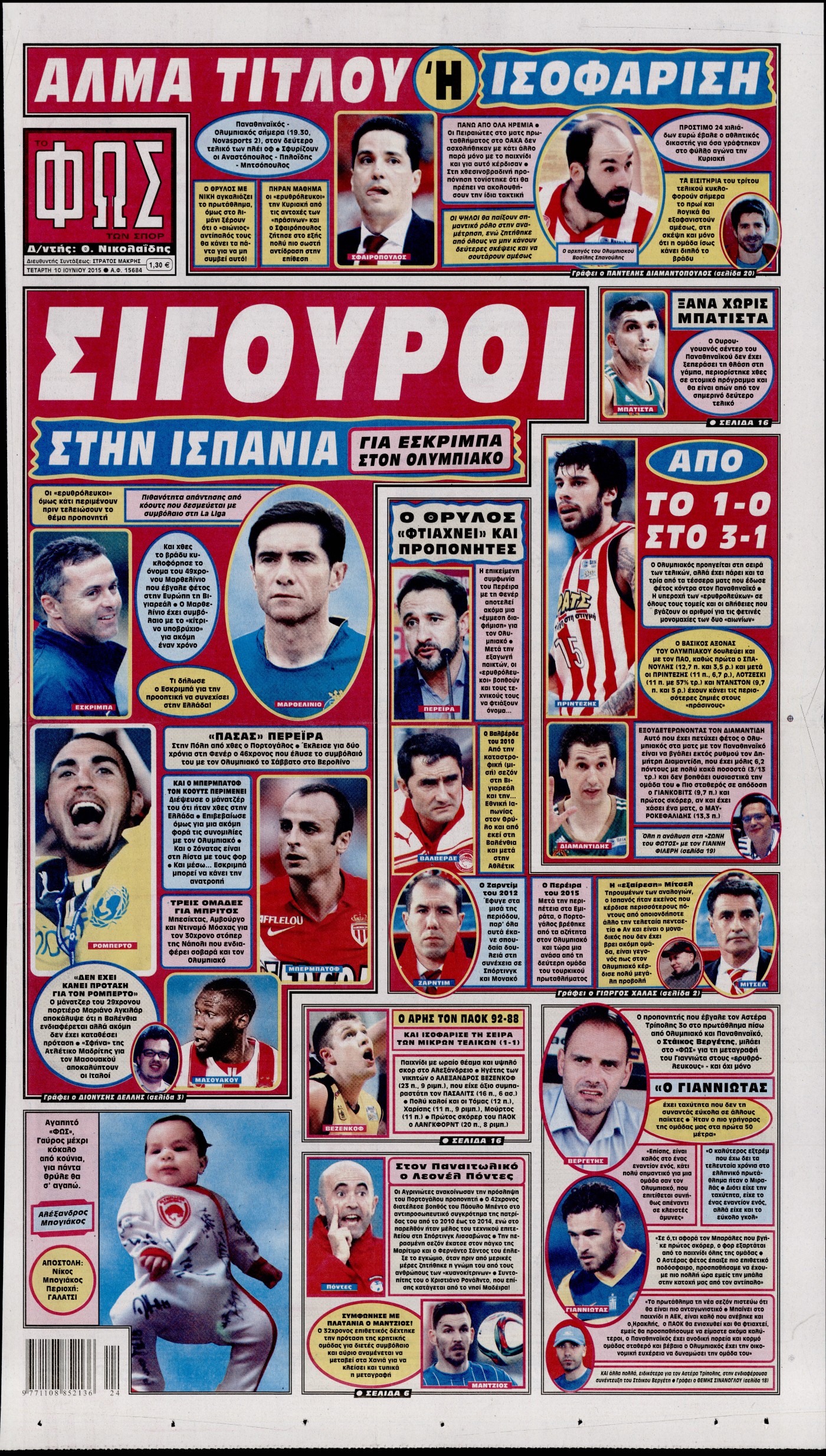 Εξώφυλο εφημερίδας ΦΩΣ ΤΩΝ ΣΠΟΡ 2015-06-10