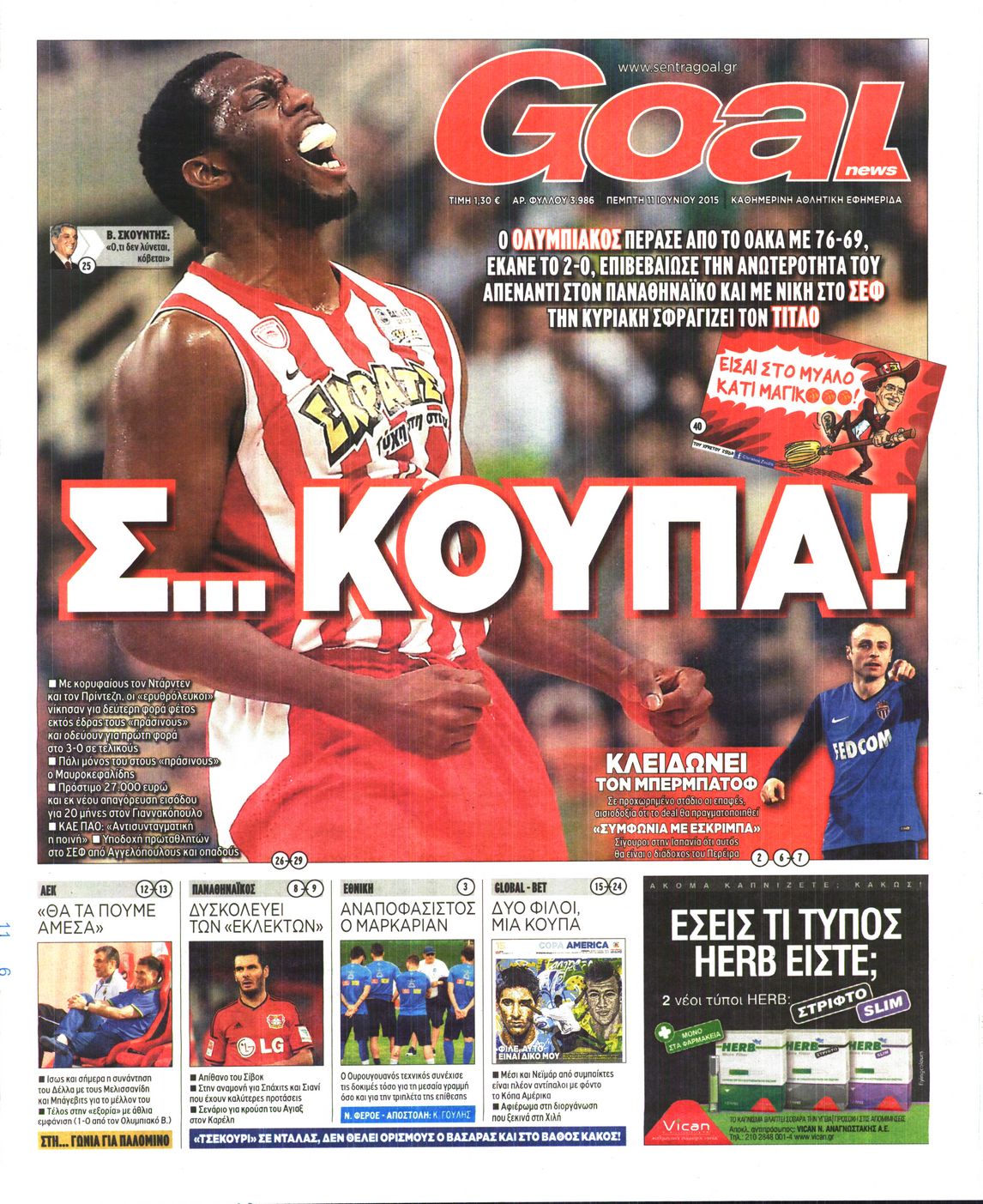 Εξώφυλο εφημερίδας GOAL 2015-06-11