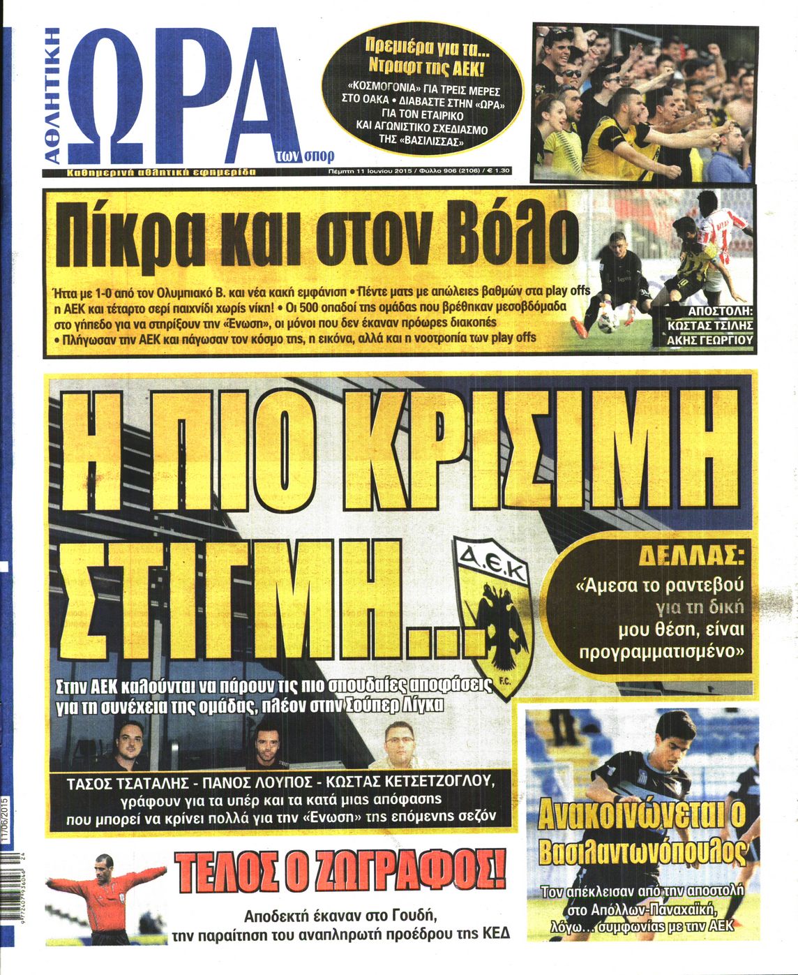 Εξώφυλο εφημερίδας ΩΡΑ ΓΙΑ ΣΠΟΡ 2015-06-11