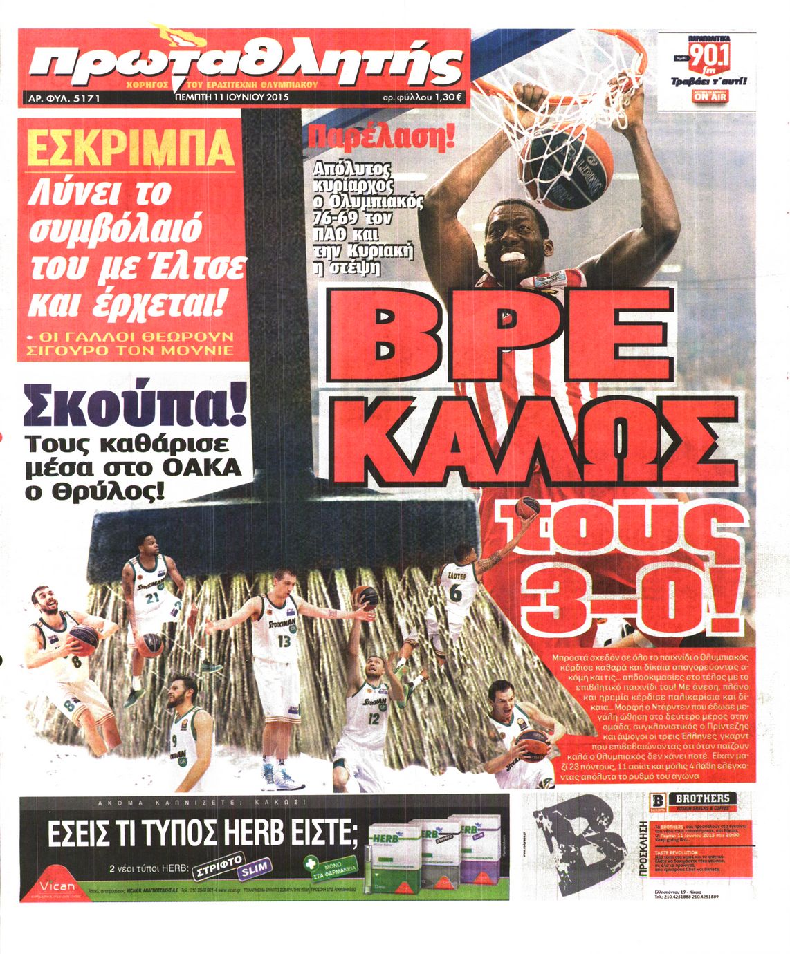 Εξώφυλο εφημερίδας ΠΡΩΤΑΘΛΗΤΗΣ 2015-06-11
