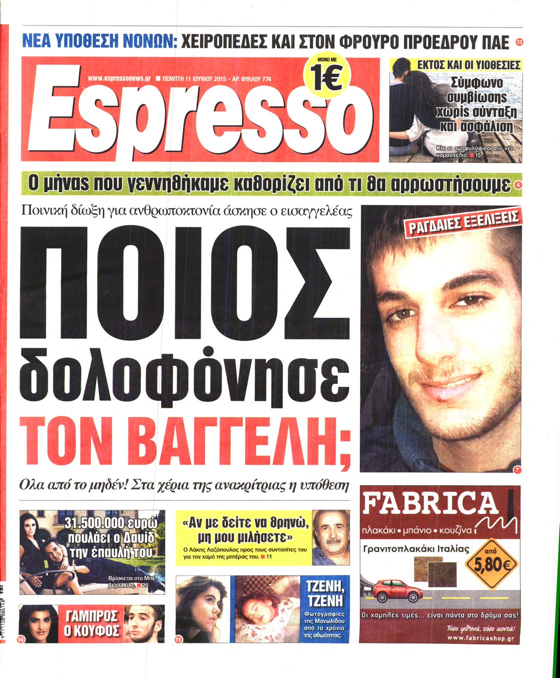 Εξώφυλο εφημερίδας ESPRESSO 2015-06-11