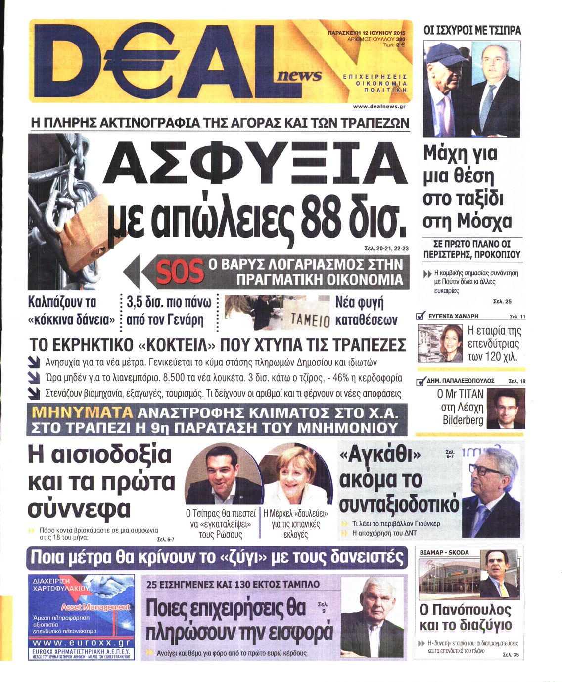 Εξώφυλο εφημερίδας DEAL NEWS 2015-06-12