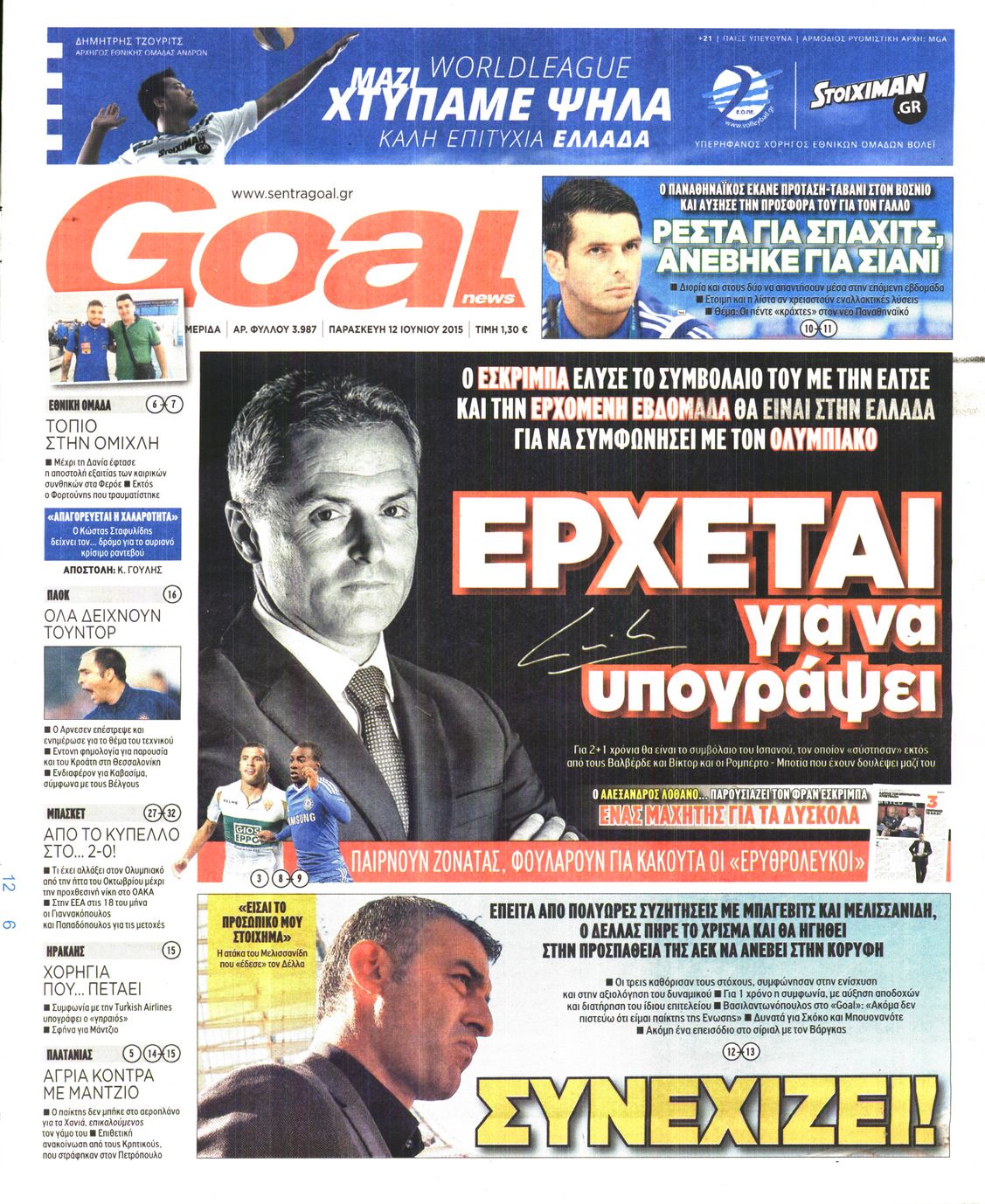 Εξώφυλο εφημερίδας GOAL 2015-06-12