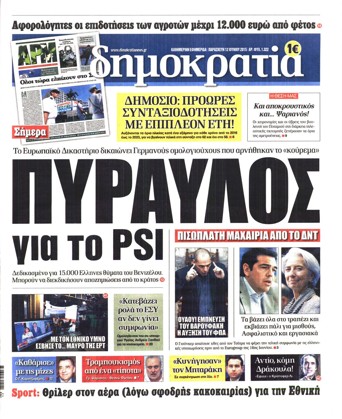 Εξώφυλο εφημερίδας ΔΗΜΟΚΡΑΤΙΑ 2015-06-12