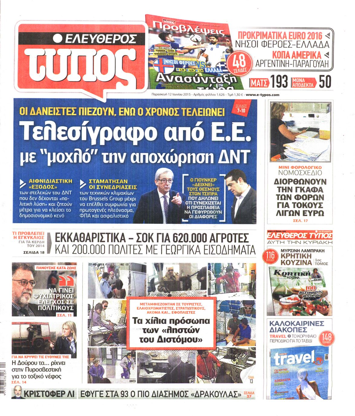 Εξώφυλο εφημερίδας ΕΛΕΥΘΕΡΟΣ ΤΥΠΟΣ 2015-06-12