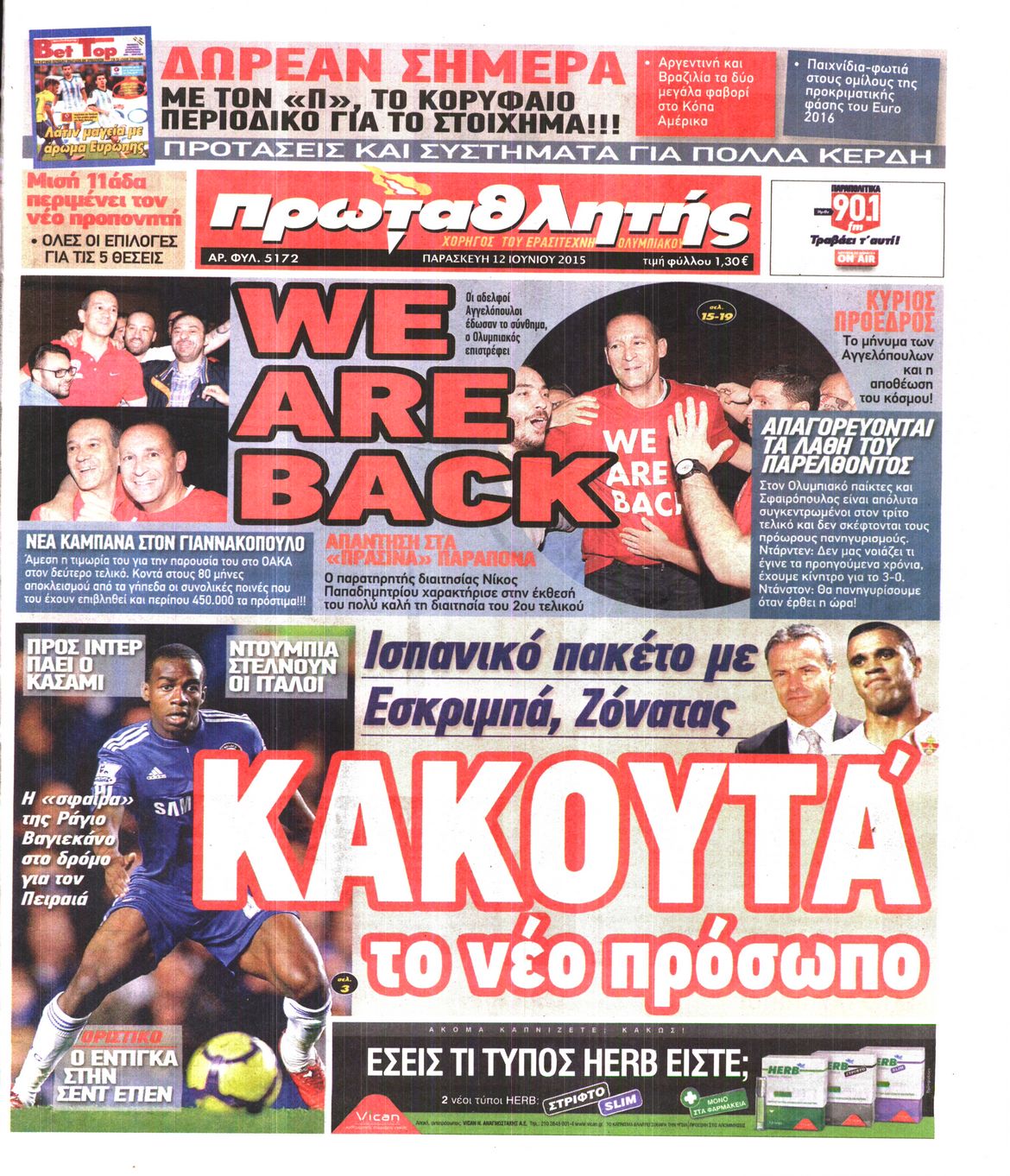 Εξώφυλο εφημερίδας ΠΡΩΤΑΘΛΗΤΗΣ 2015-06-12