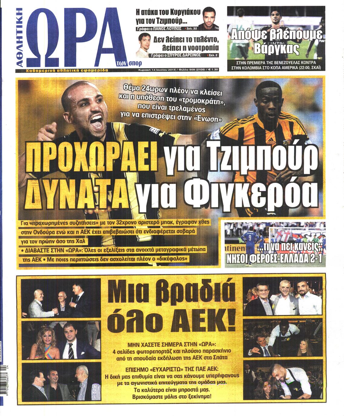 Εξώφυλο εφημερίδας ΩΡΑ ΓΙΑ ΣΠΟΡ 2015-06-14