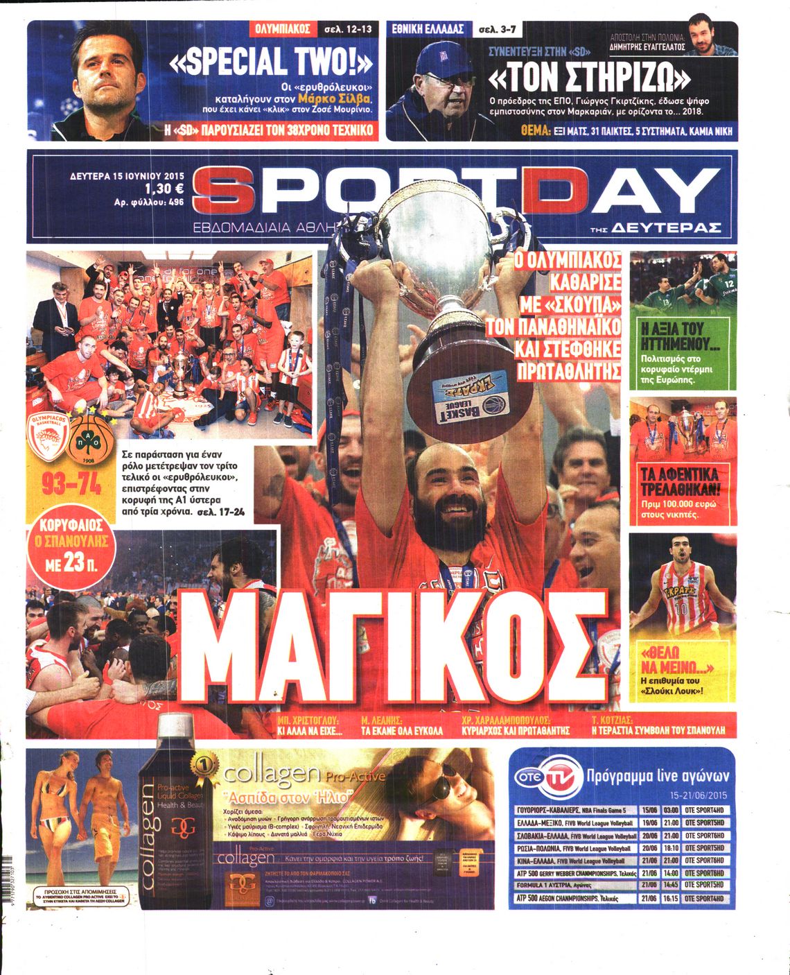 Εξώφυλο εφημερίδας SPORTDAY 2015-06-15