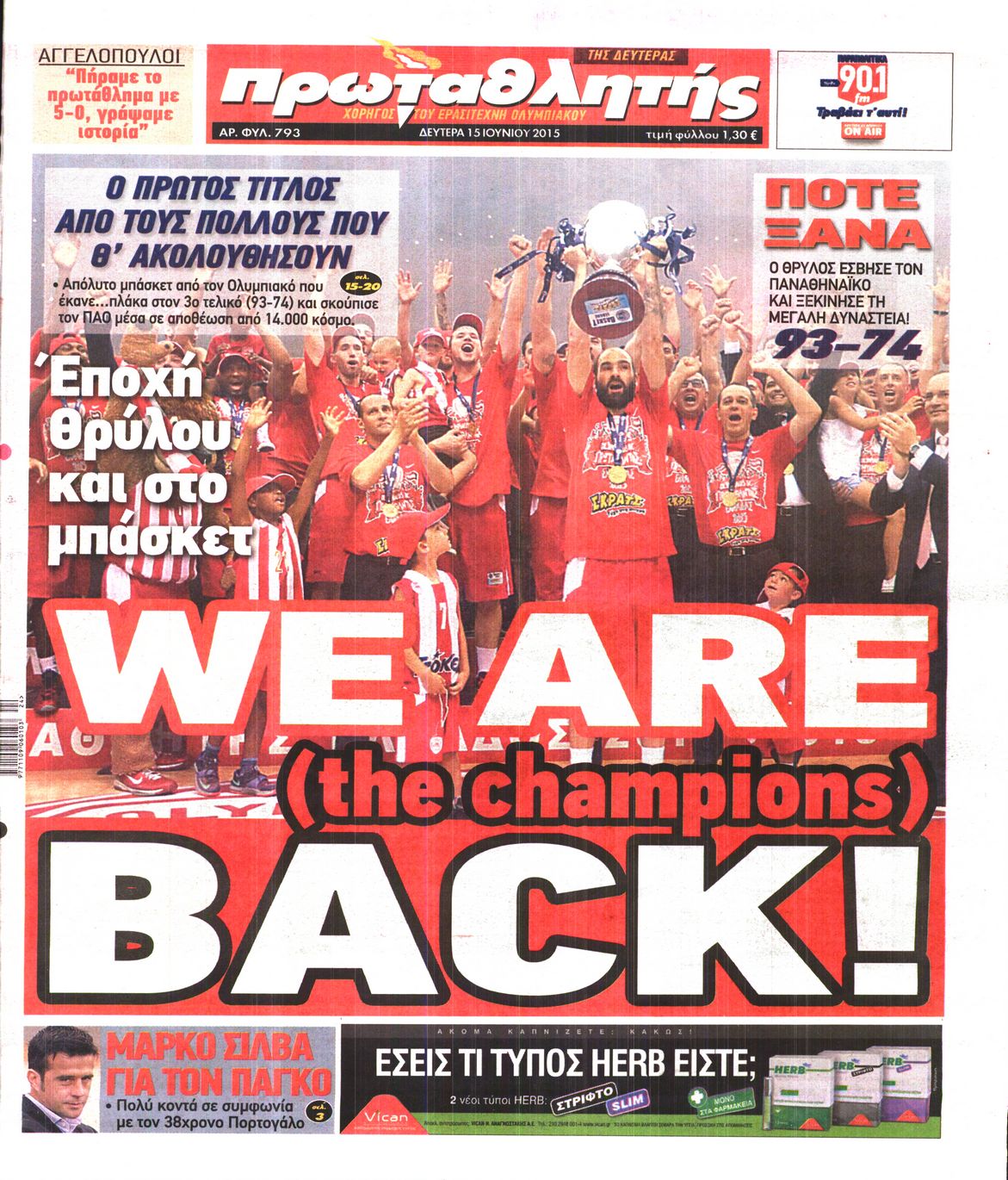 Εξώφυλο εφημερίδας ΠΡΩΤΑΘΛΗΤΗΣ 2015-06-15