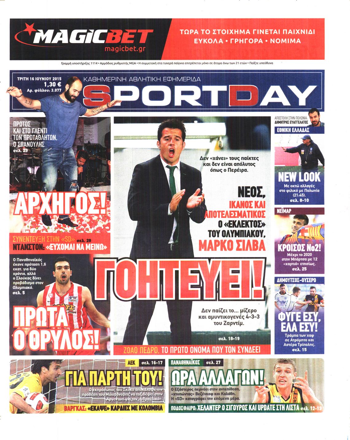 Εξώφυλο εφημερίδας SPORTDAY 2015-06-16