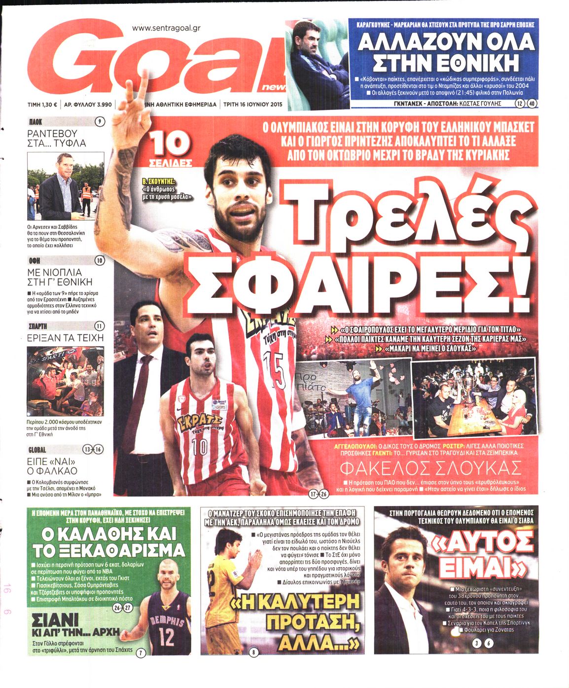 Εξώφυλο εφημερίδας GOAL 2015-06-16