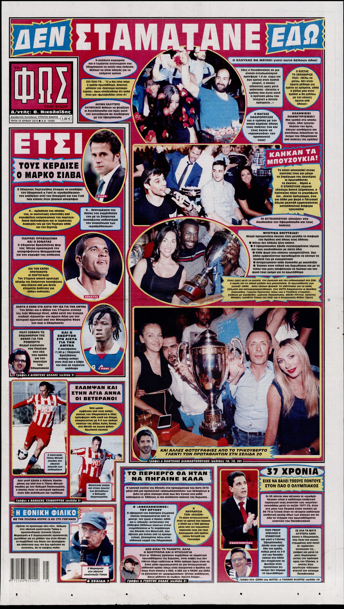 Εξώφυλο εφημερίδας ΦΩΣ ΤΩΝ ΣΠΟΡ 2015-06-16