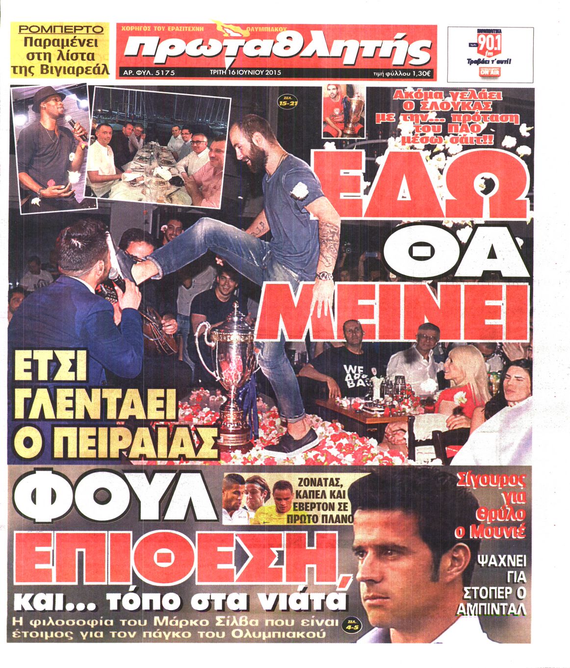 Εξώφυλο εφημερίδας ΠΡΩΤΑΘΛΗΤΗΣ 2015-06-16