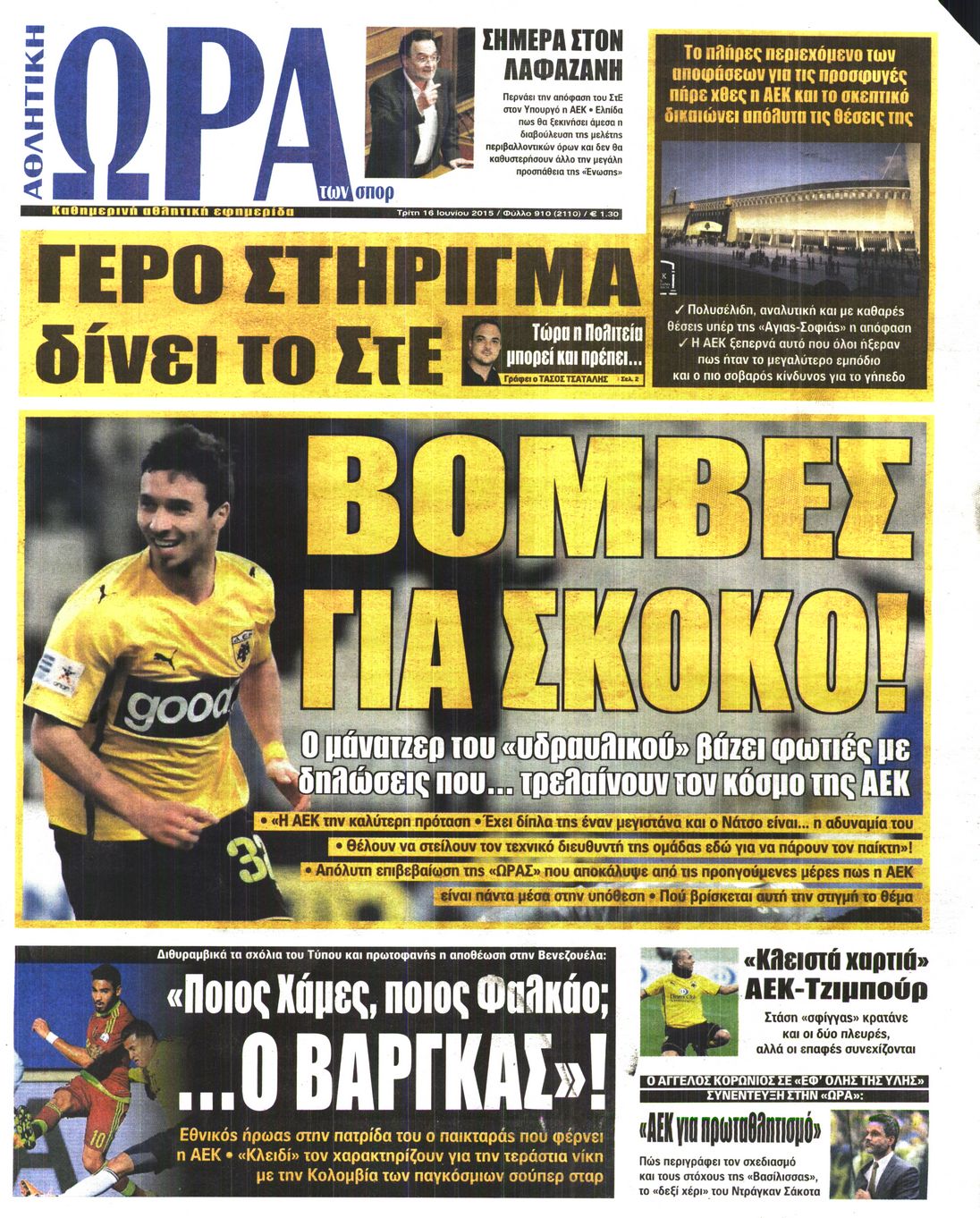 Εξώφυλο εφημερίδας ΩΡΑ ΓΙΑ ΣΠΟΡ 2015-06-16