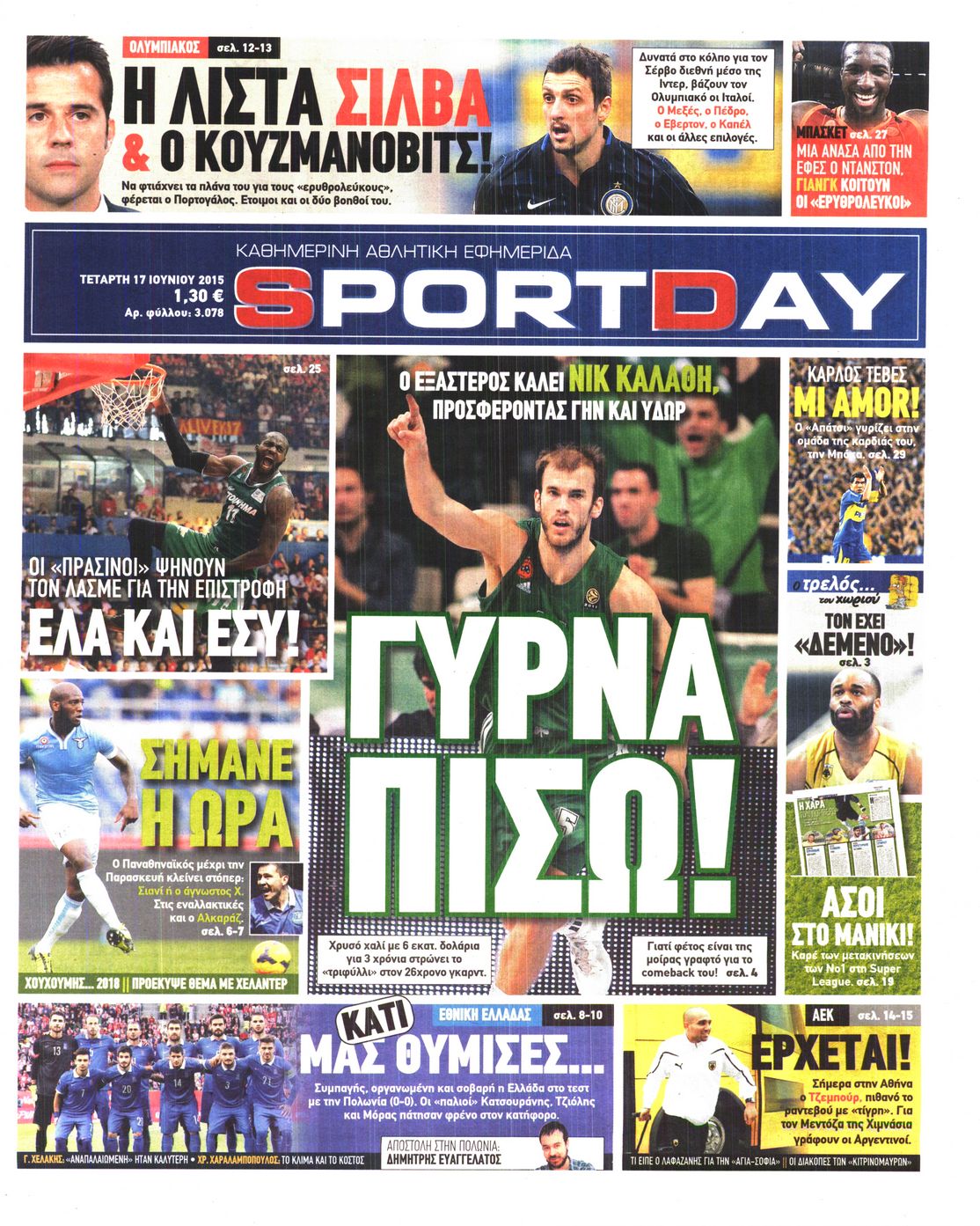 Εξώφυλο εφημερίδας SPORTDAY Tue, 16 Jun 2015 21:00:00 GMT