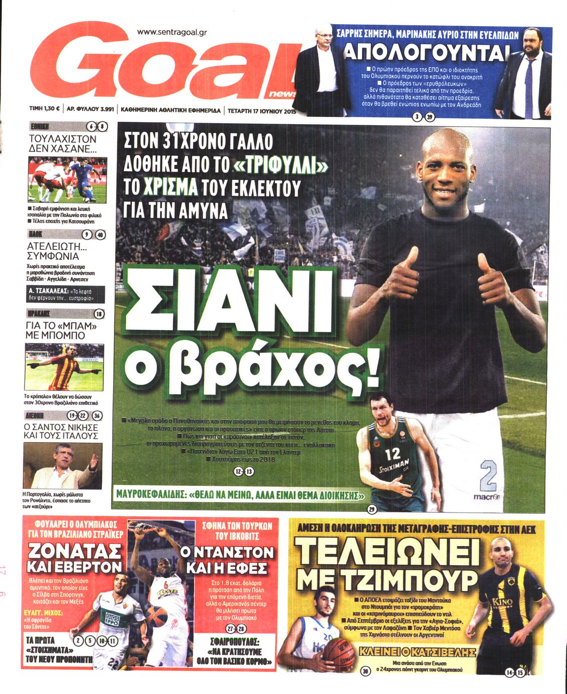 Εξώφυλο εφημερίδας GOAL 2015-06-17