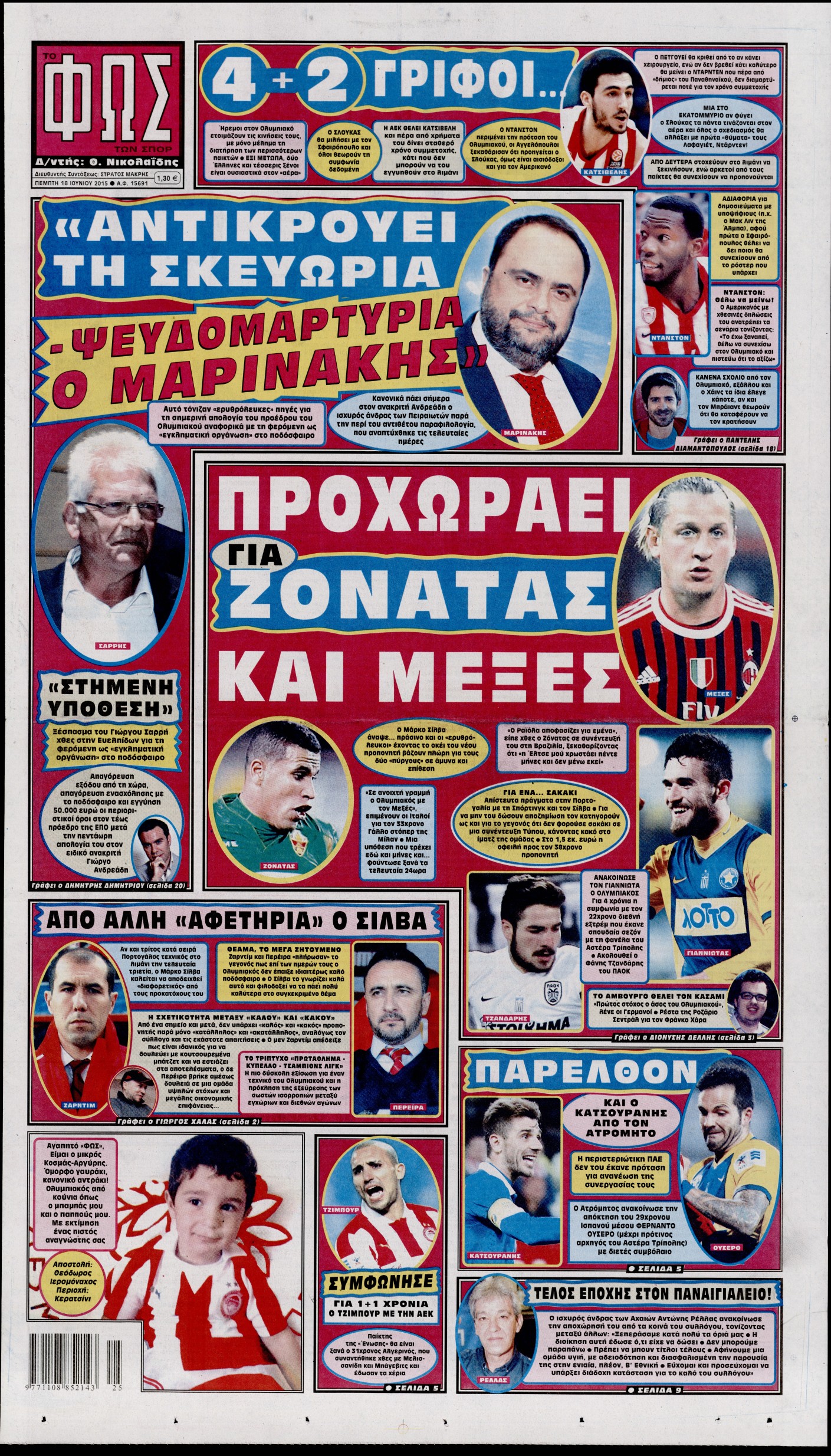 Εξώφυλο εφημερίδας ΦΩΣ ΤΩΝ ΣΠΟΡ 2015-06-18