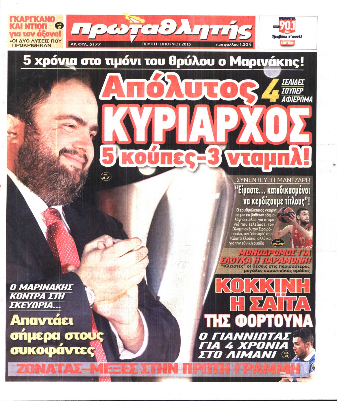 Εξώφυλο εφημερίδας ΠΡΩΤΑΘΛΗΤΗΣ 2015-06-18