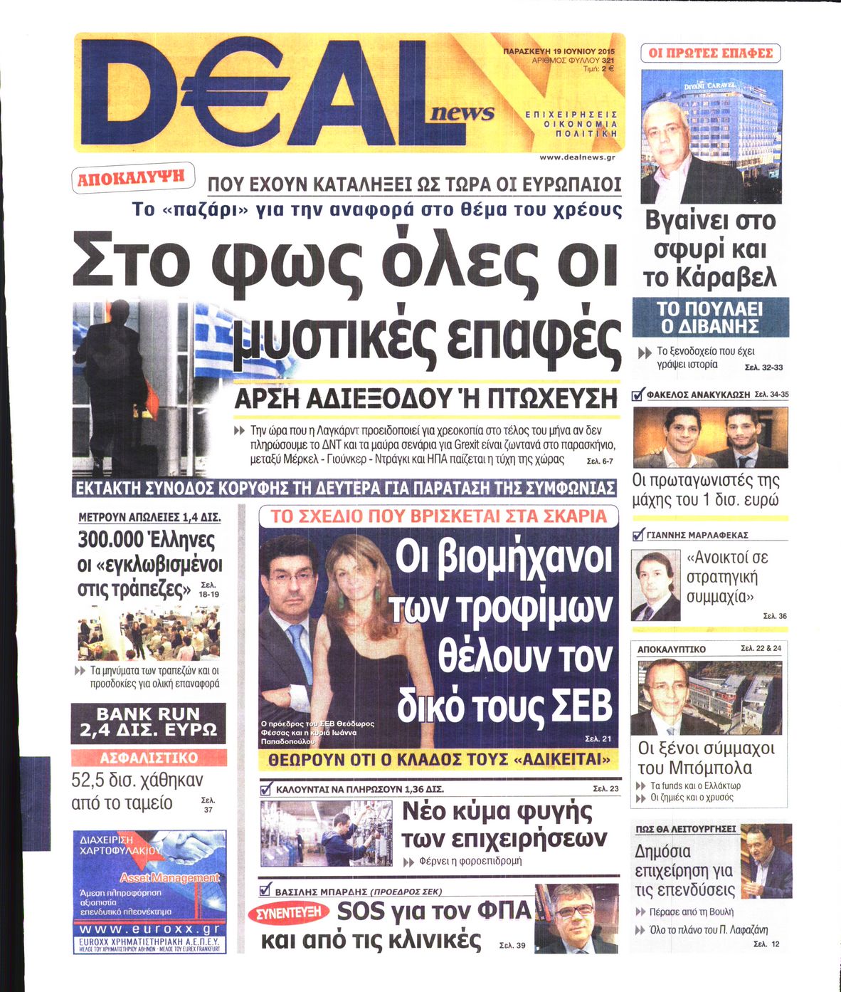 Εξώφυλο εφημερίδας DEAL NEWS 2015-06-19
