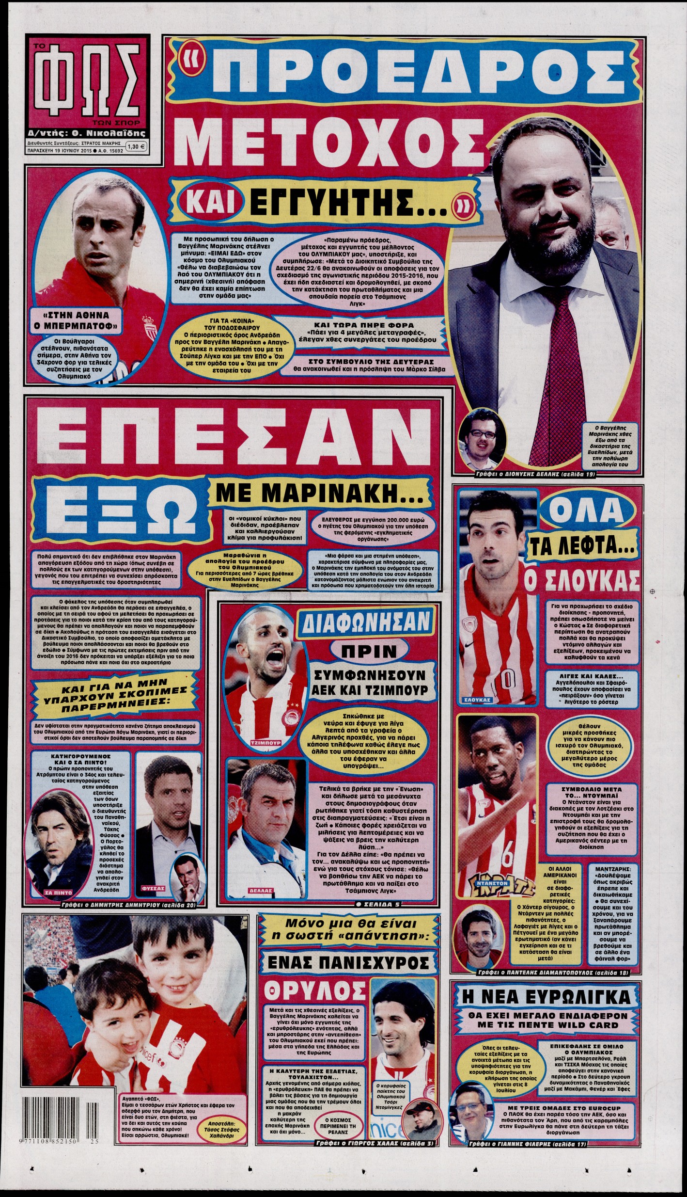 Εξώφυλο εφημερίδας ΦΩΣ ΤΩΝ ΣΠΟΡ 2015-06-19