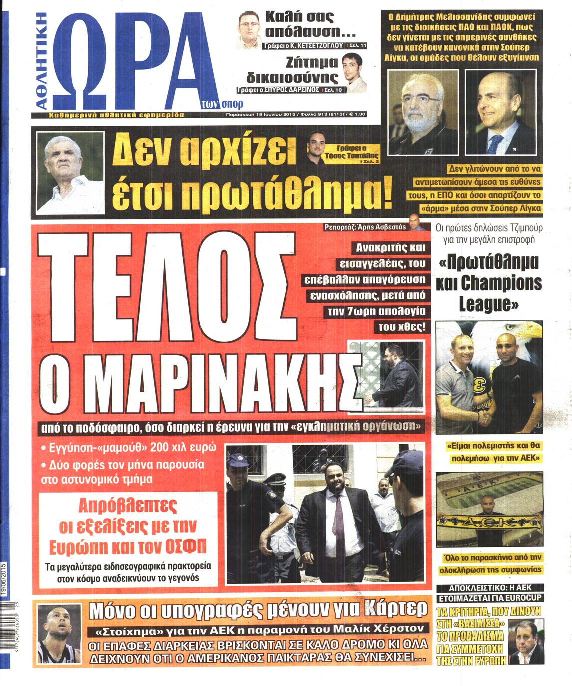 Εξώφυλο εφημερίδας ΩΡΑ ΓΙΑ ΣΠΟΡ 2015-06-19