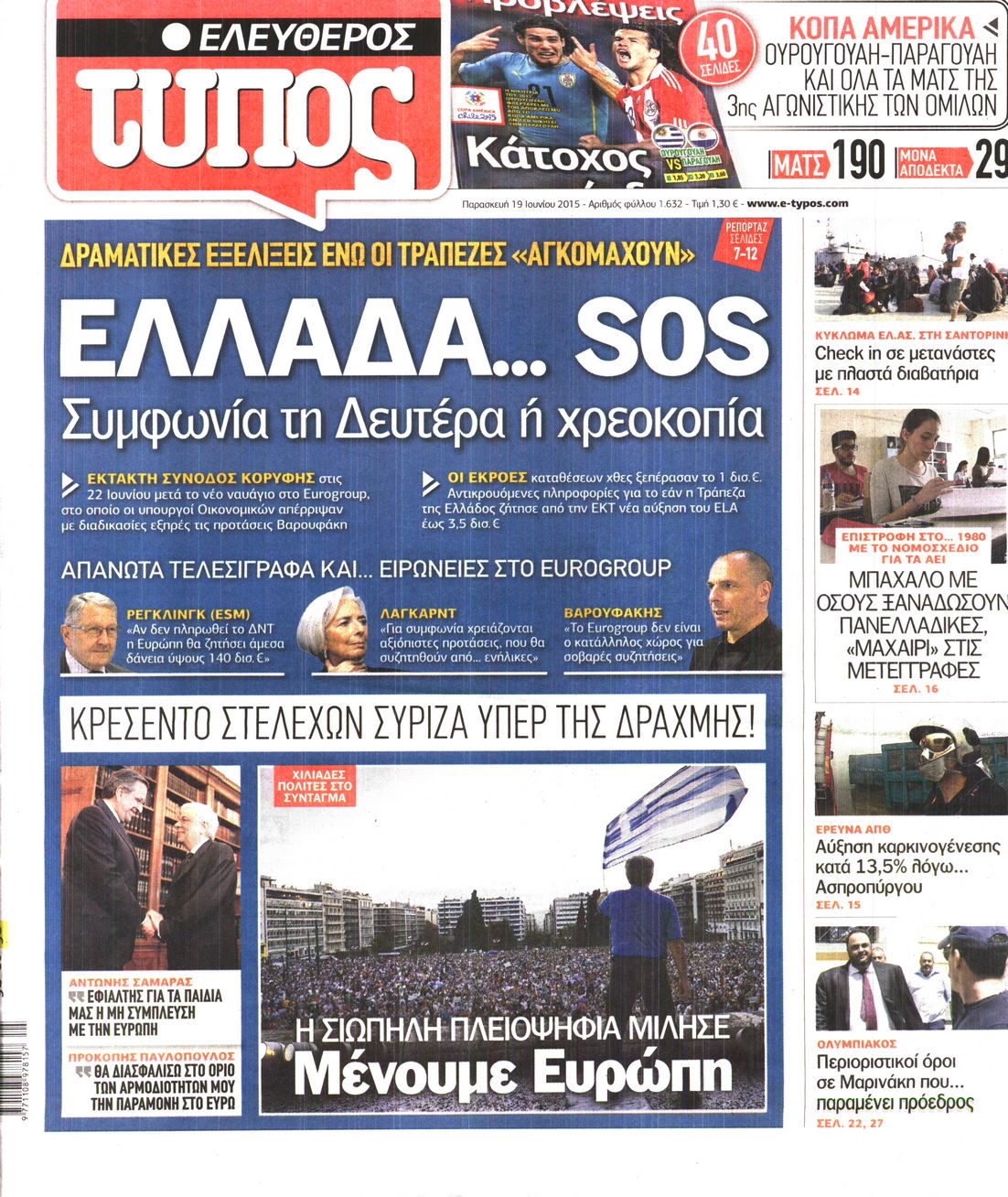 Εξώφυλο εφημερίδας ΕΛΕΥΘΕΡΟΣ ΤΥΠΟΣ 2015-06-19
