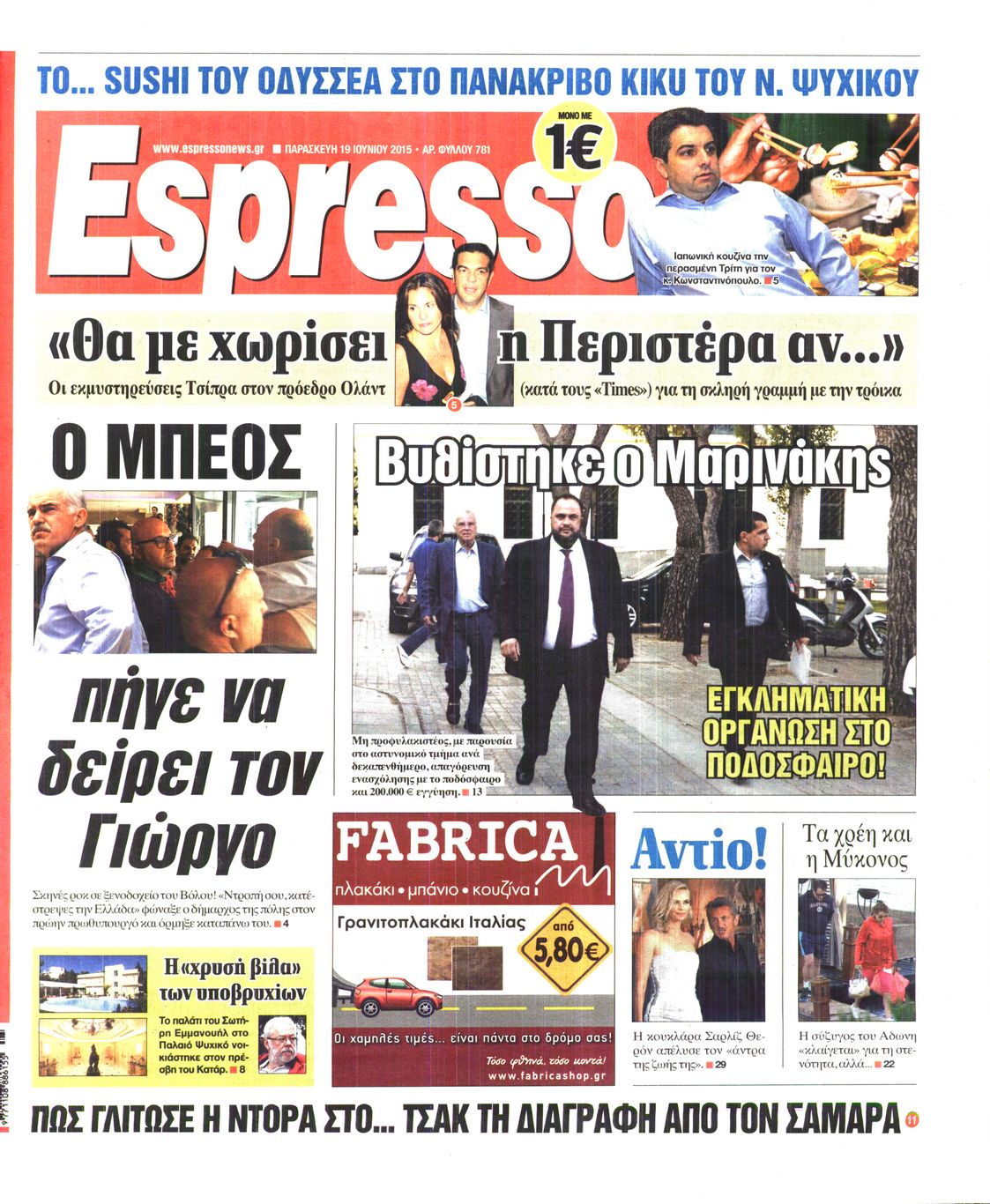 Εξώφυλο εφημερίδας ESPRESSO 2015-06-19