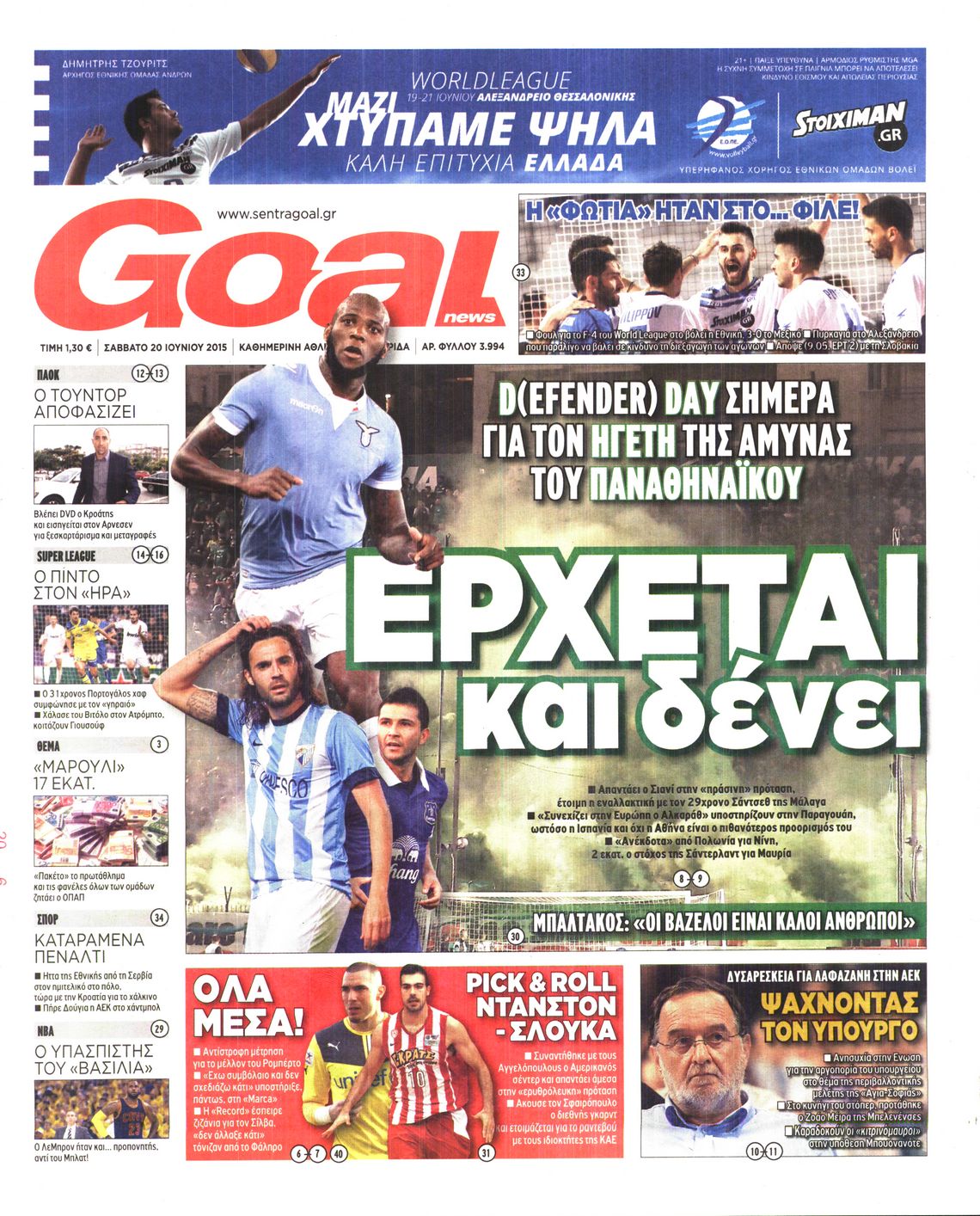 Εξώφυλο εφημερίδας GOAL 2015-06-20