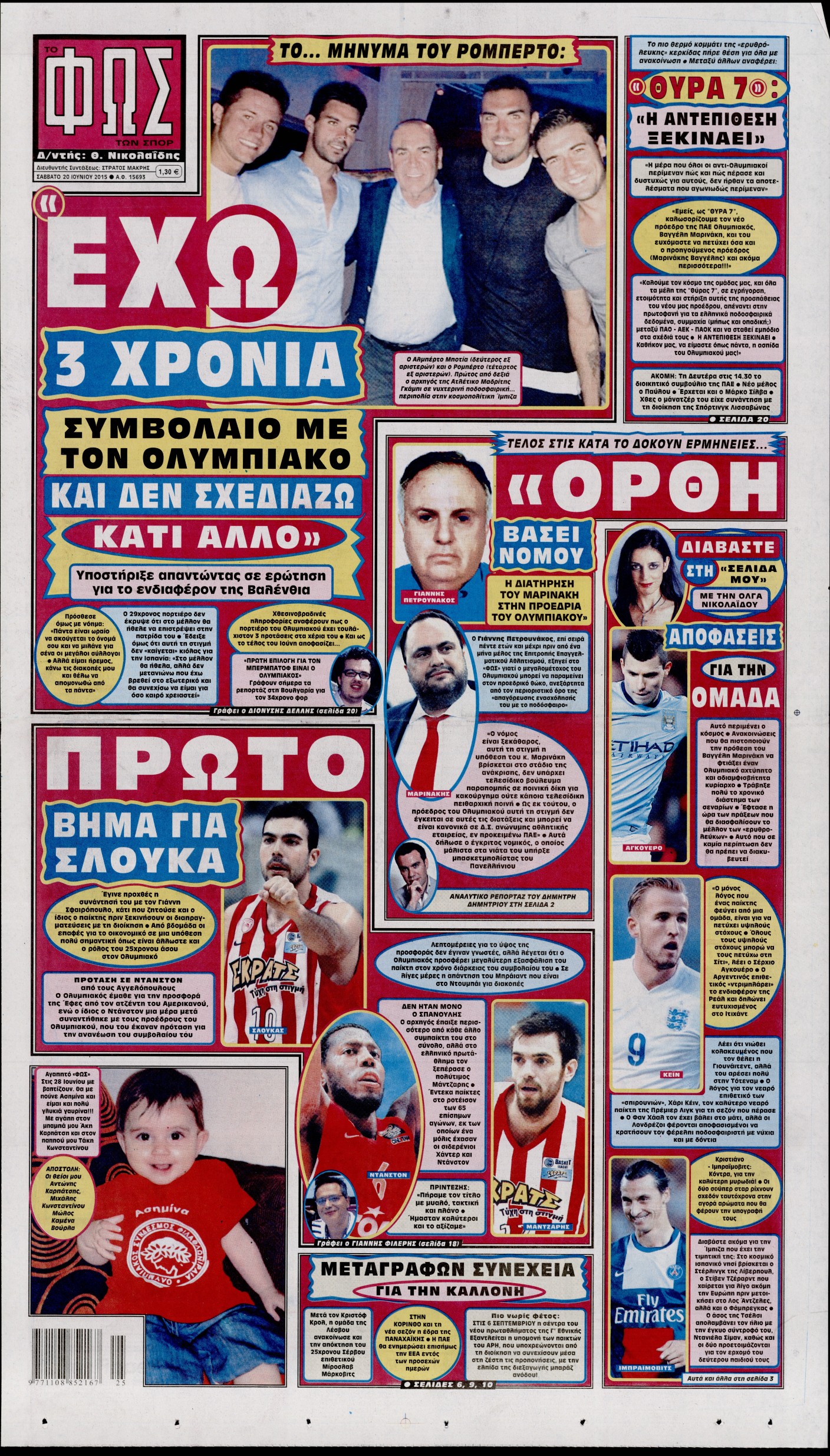 Εξώφυλο εφημερίδας ΦΩΣ ΤΩΝ ΣΠΟΡ 2015-06-20