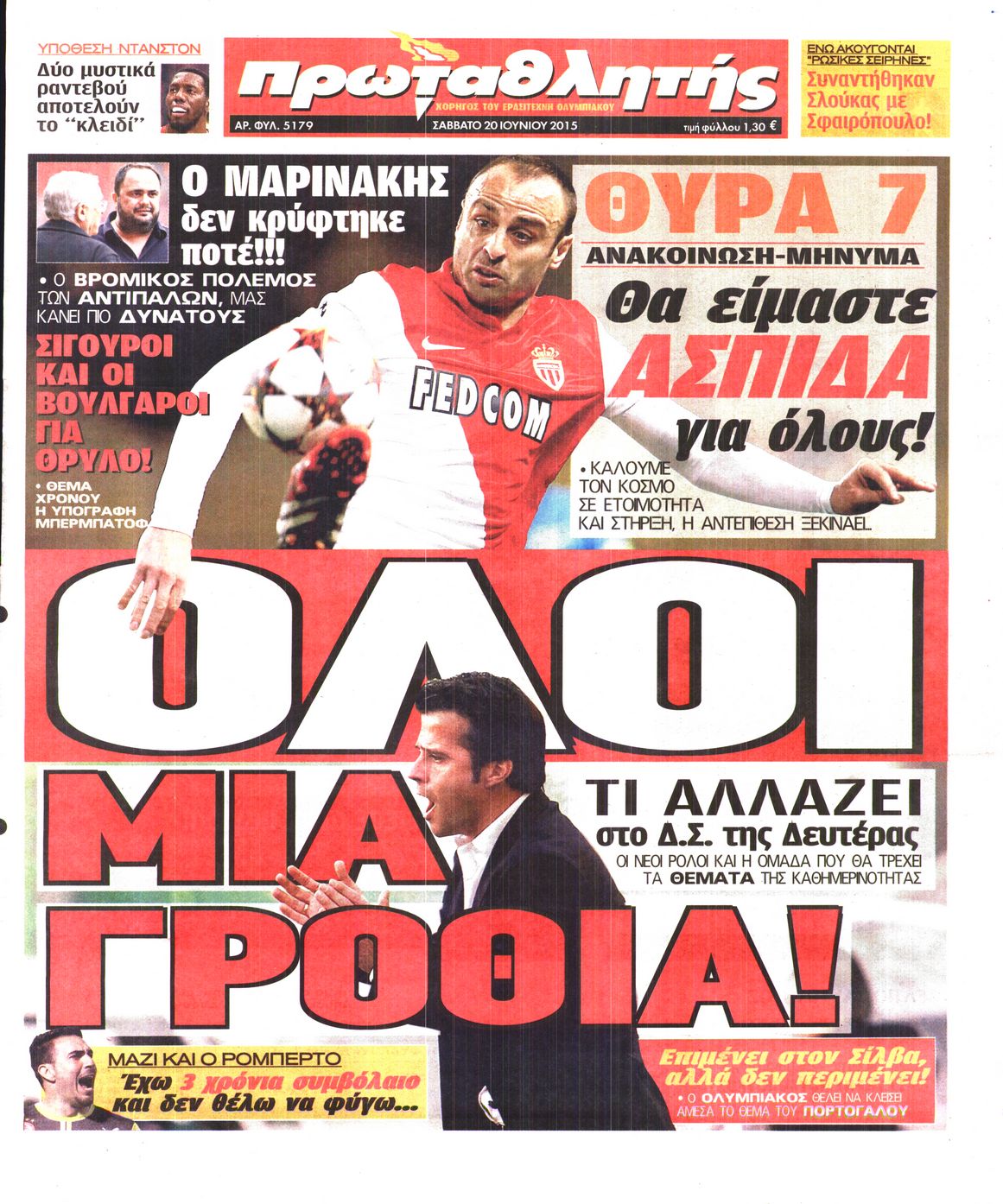 Εξώφυλο εφημερίδας ΠΡΩΤΑΘΛΗΤΗΣ 2015-06-20