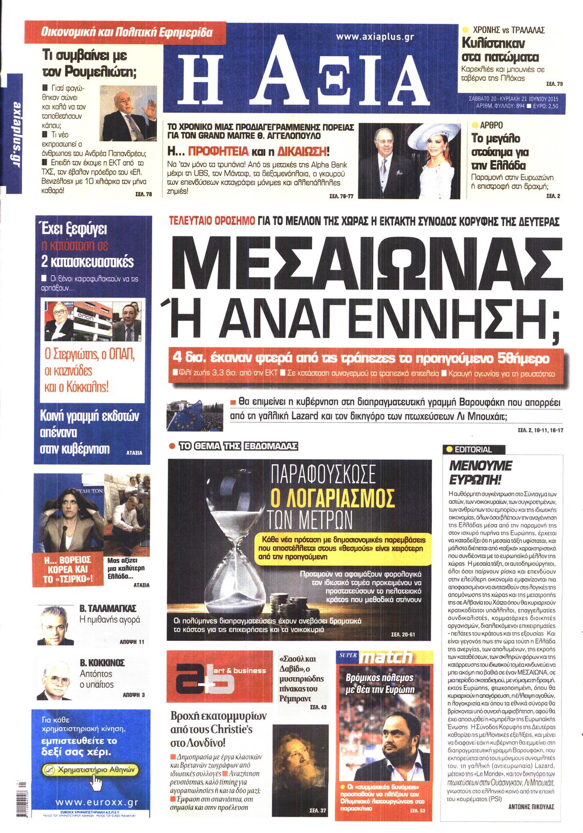 Εξώφυλο εφημερίδας ΑΞΙΑ 2015-06-20