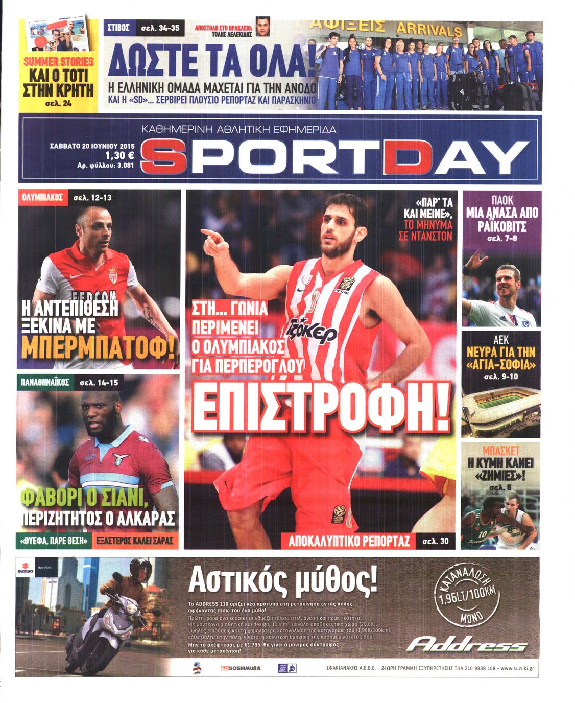 Εξώφυλο εφημερίδας SPORTDAY 2015-06-20
