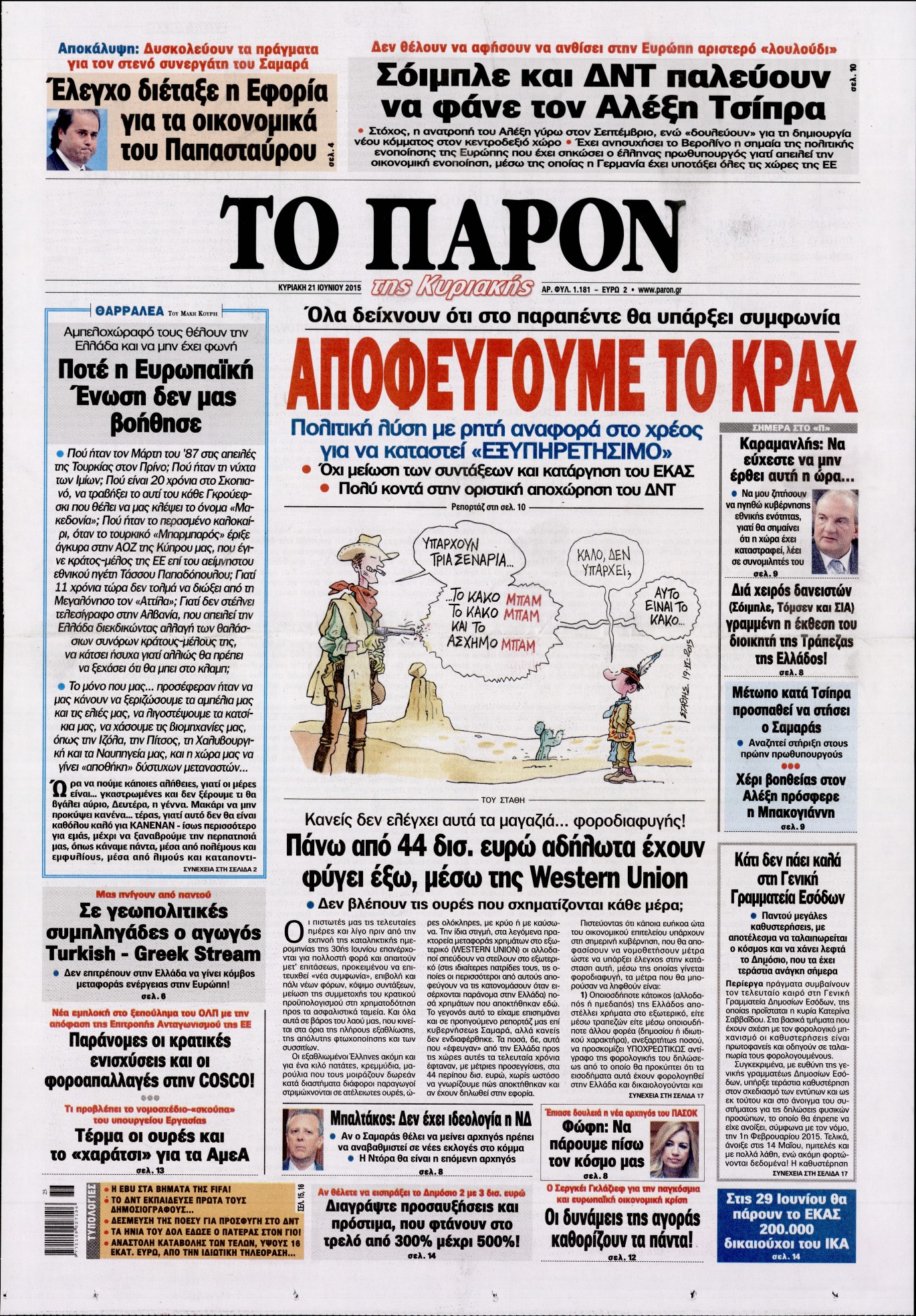 Εξώφυλο εφημερίδας ΤΟ ΠΑΡΟΝ 2015-06-21