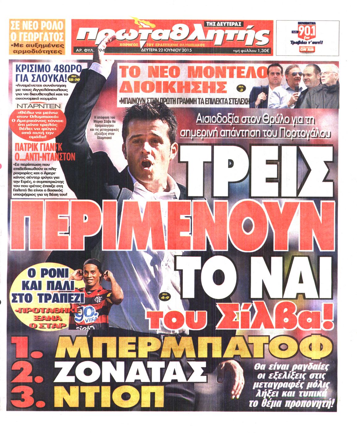 Εξώφυλο εφημερίδας ΠΡΩΤΑΘΛΗΤΗΣ 2015-06-22