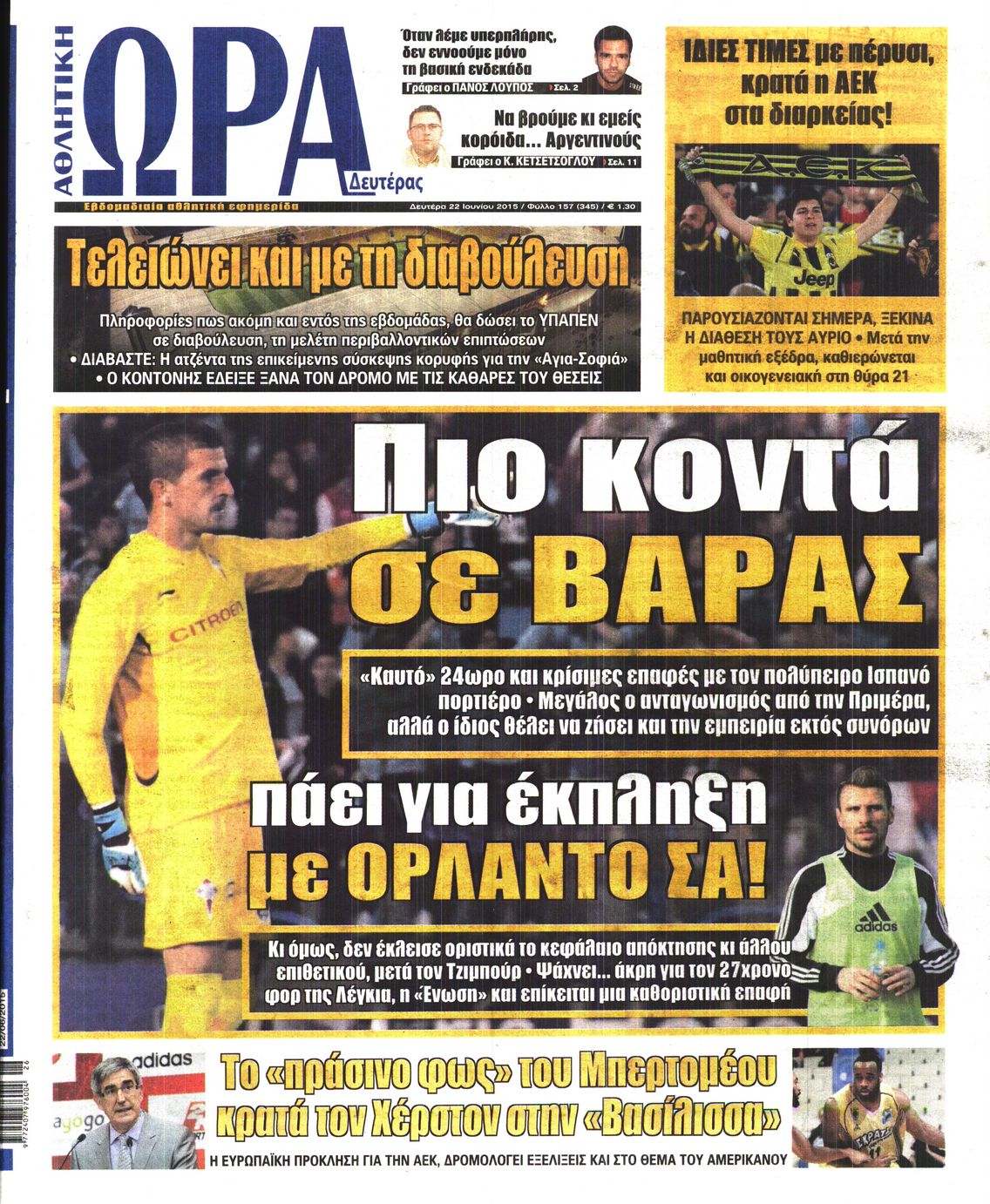Εξώφυλο εφημερίδας ΩΡΑ ΓΙΑ ΣΠΟΡ 2015-06-22