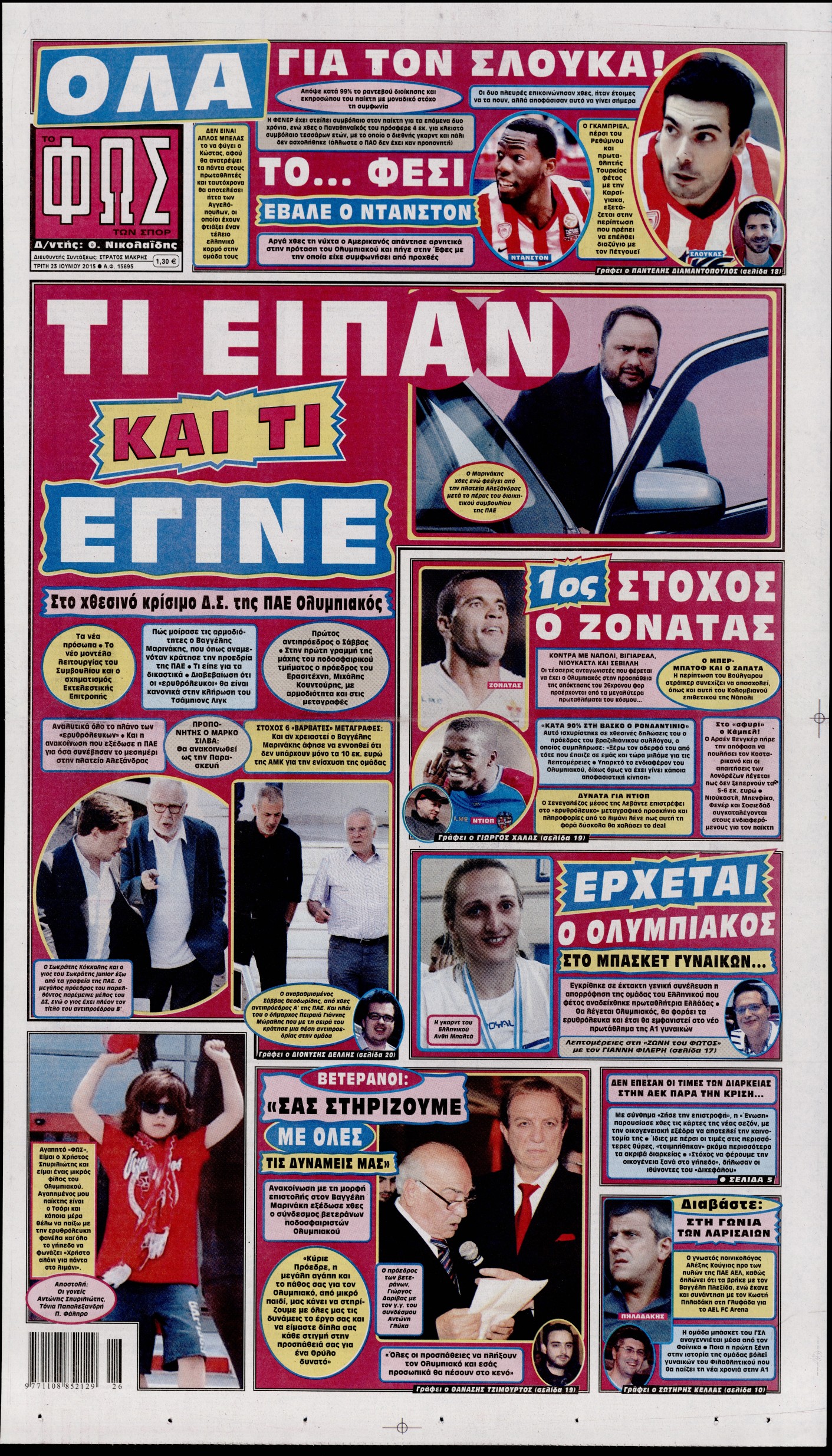 Εξώφυλο εφημερίδας ΦΩΣ ΤΩΝ ΣΠΟΡ 2015-06-23