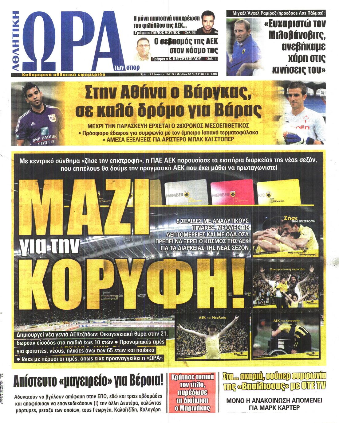 Εξώφυλο εφημερίδας ΩΡΑ ΓΙΑ ΣΠΟΡ 2015-06-23