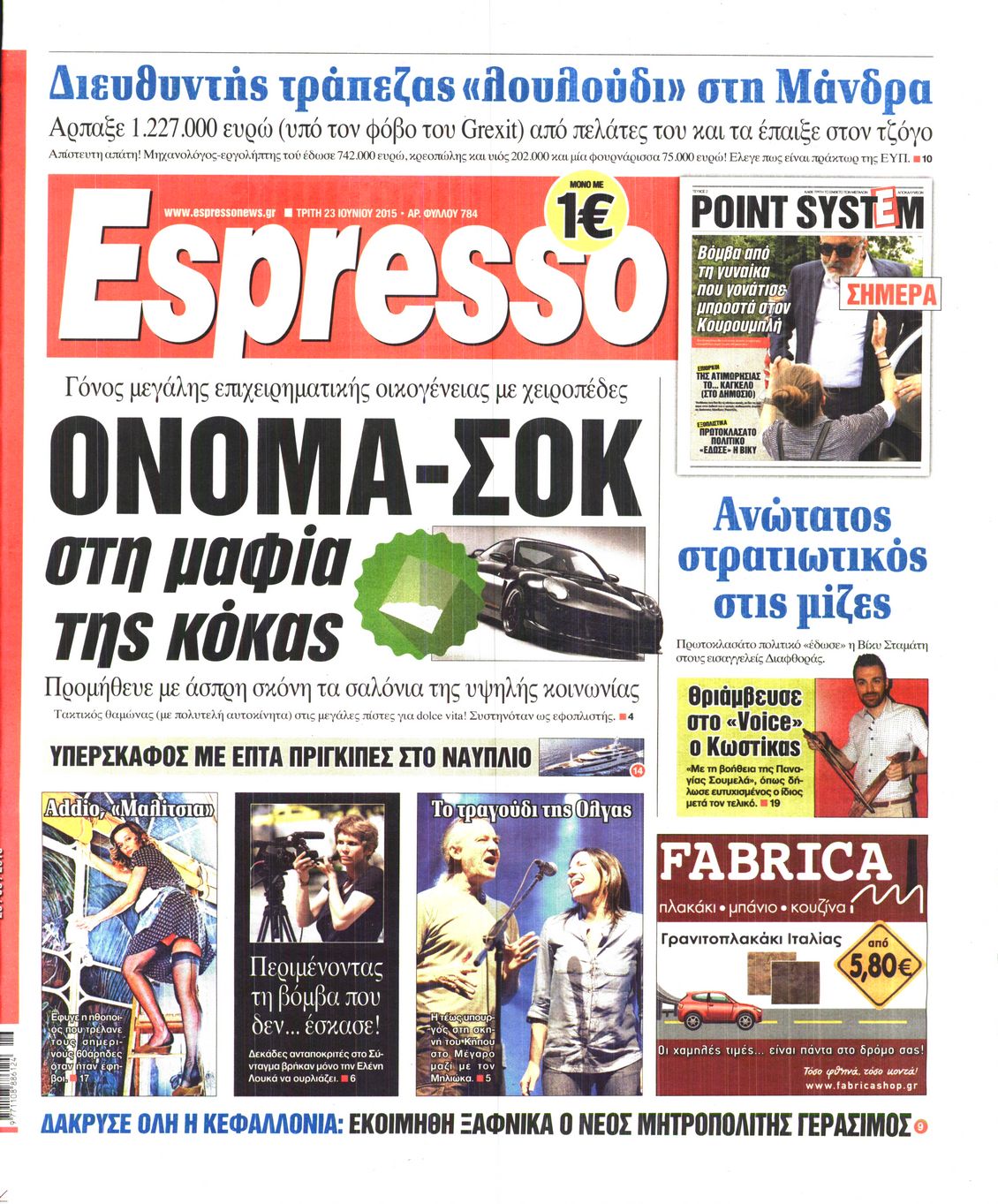 Εξώφυλο εφημερίδας ESPRESSO 2015-06-23