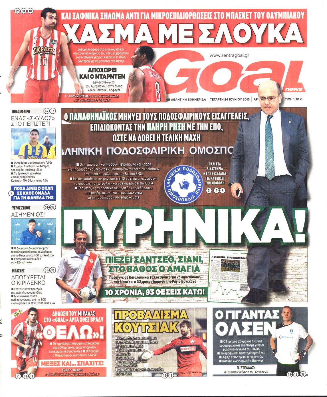 Εξώφυλο εφημερίδας GOAL 2015-06-24