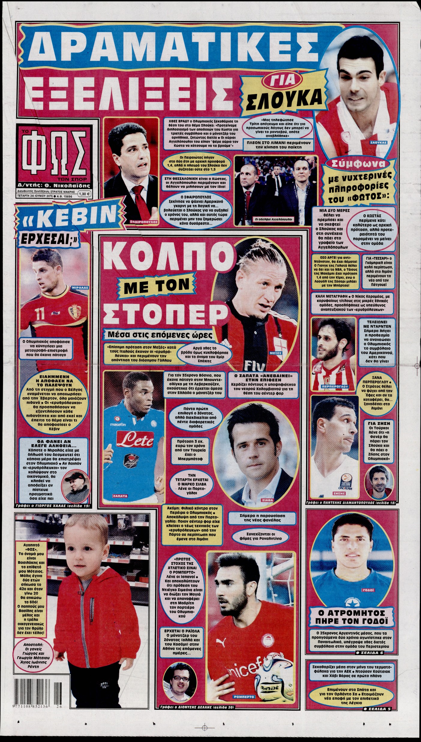 Εξώφυλο εφημερίδας ΦΩΣ ΤΩΝ ΣΠΟΡ 2015-06-24