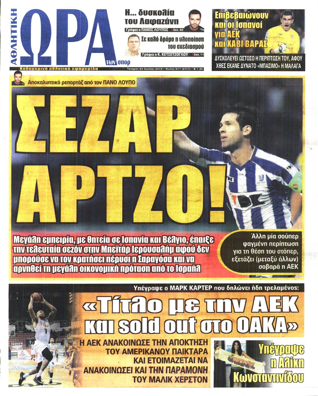 Εξώφυλο εφημερίδας ΩΡΑ ΓΙΑ ΣΠΟΡ 2015-06-24