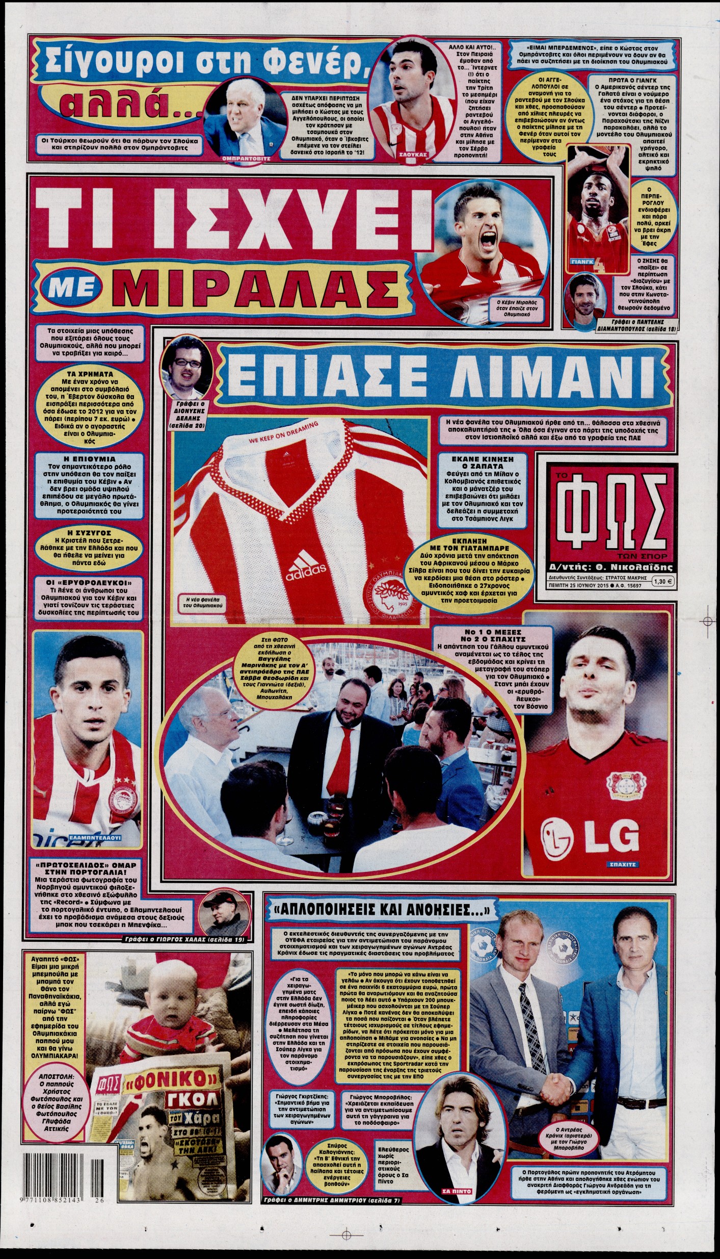 Εξώφυλο εφημερίδας ΦΩΣ ΤΩΝ ΣΠΟΡ 2015-06-25