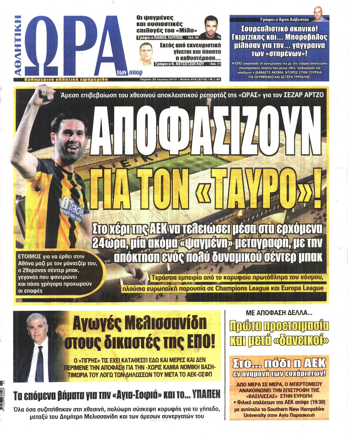 Εξώφυλο εφημερίδας ΩΡΑ ΓΙΑ ΣΠΟΡ 2015-06-25