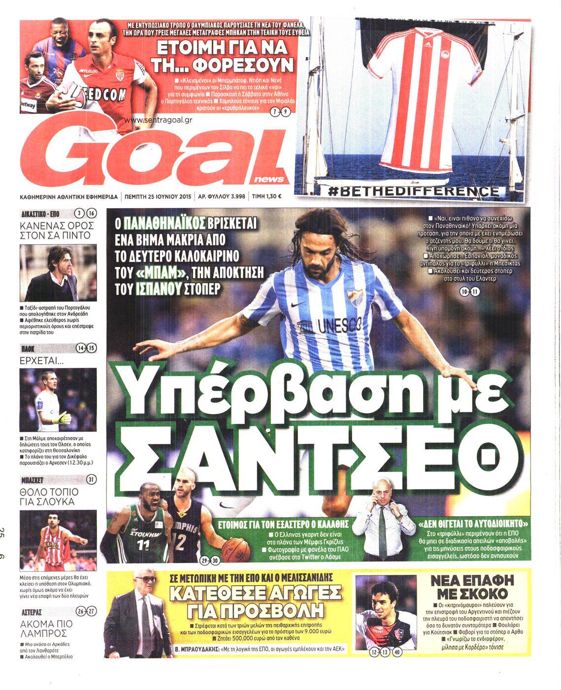 Εξώφυλο εφημερίδας GOAL 2015-06-25
