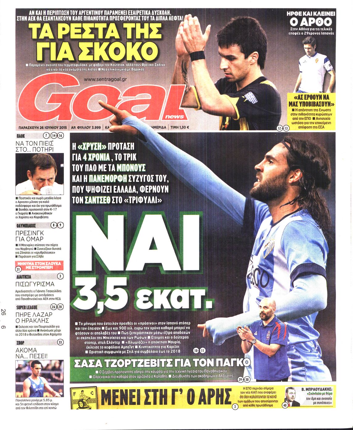 Εξώφυλο εφημερίδας GOAL 2015-06-26