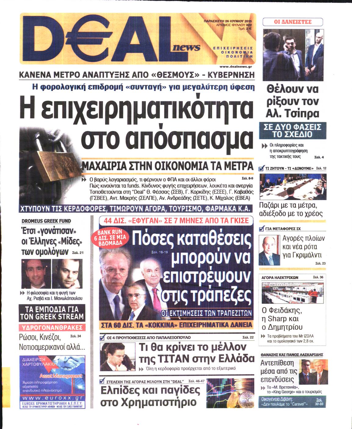 Εξώφυλο εφημερίδας DEAL NEWS 2015-06-26