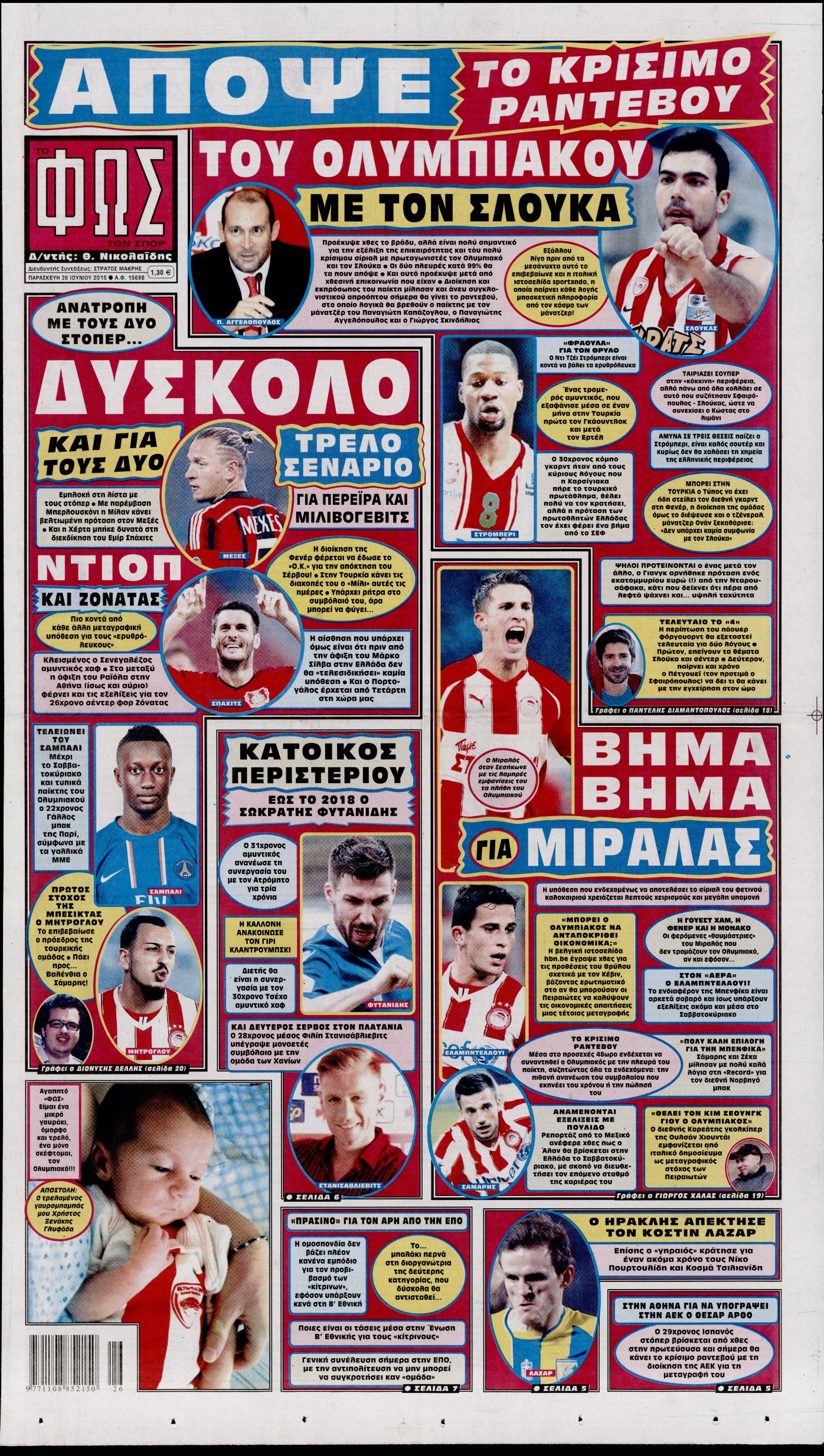 Εξώφυλο εφημερίδας ΦΩΣ ΤΩΝ ΣΠΟΡ 2015-06-26