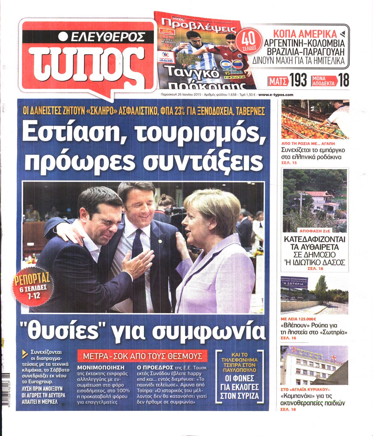 Εξώφυλο εφημερίδας ΕΛΕΥΘΕΡΟΣ ΤΥΠΟΣ 2015-06-26