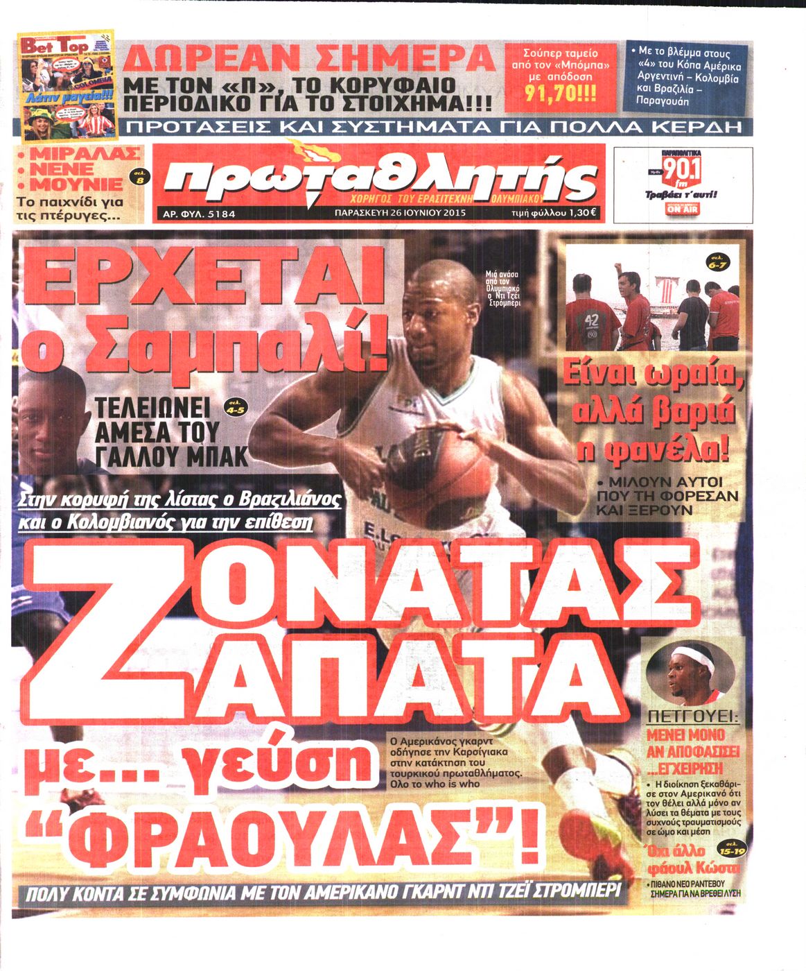 Εξώφυλο εφημερίδας ΠΡΩΤΑΘΛΗΤΗΣ 2015-06-26