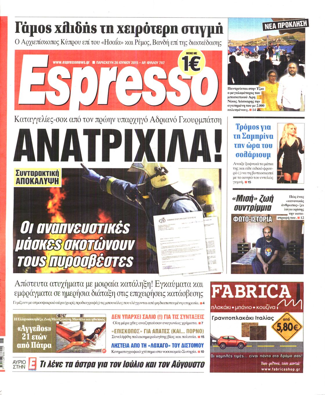 Εξώφυλο εφημερίδας ESPRESSO 2015-06-26